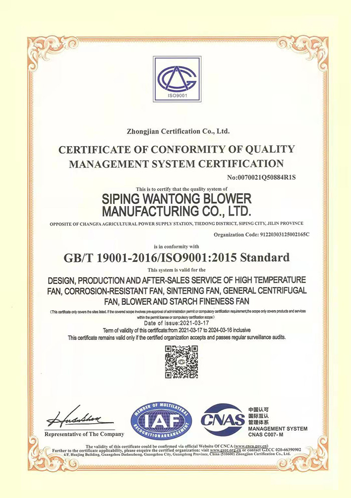 質(zhì)量管理體系認(rèn)證證書（英文版）